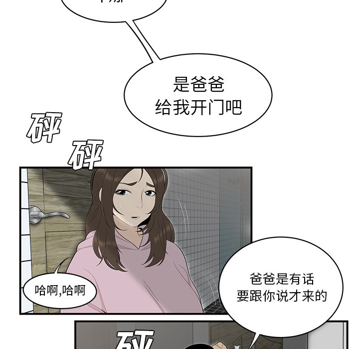 性爱百分百 第40话 第16页