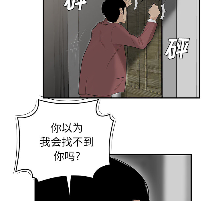 性爱百分百 第40话 第17页