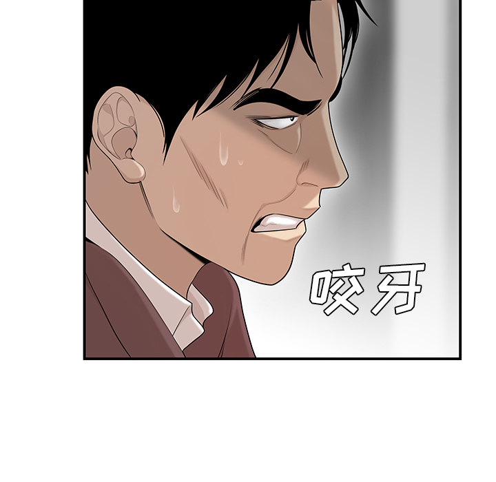 性爱百分百 第40话 第18页