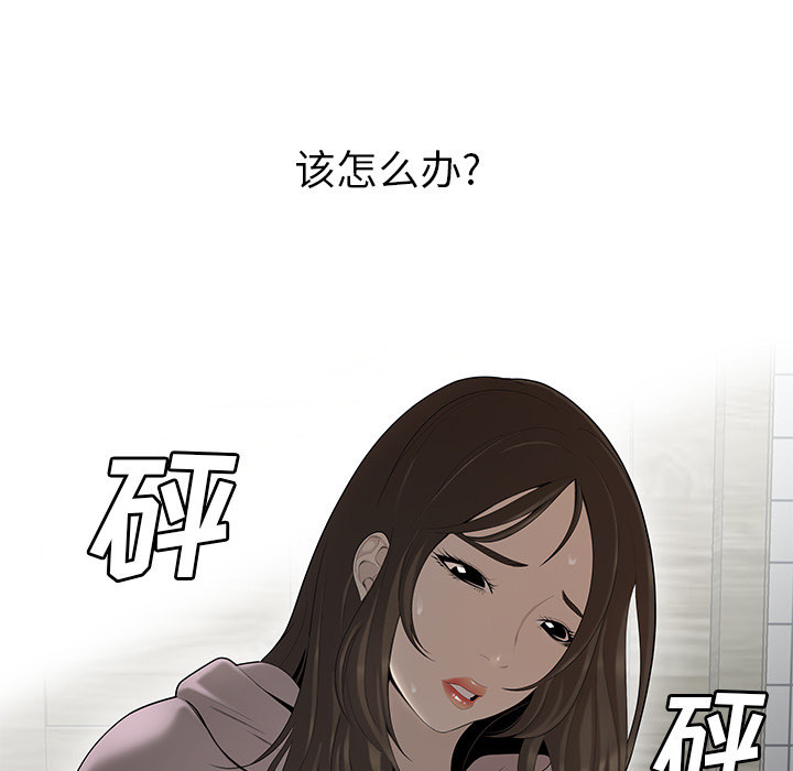 性爱百分百 第40话 第19页