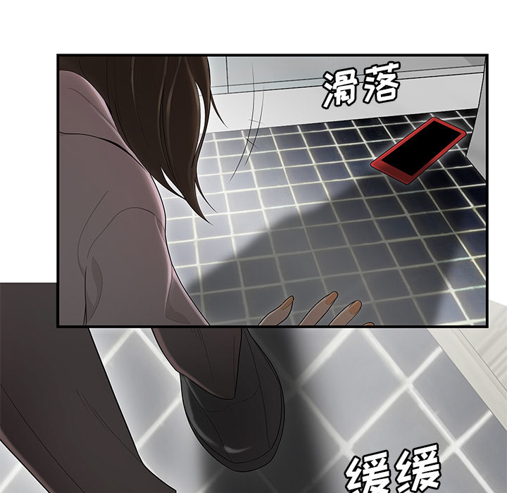 性爱百分百 第40话 第41页