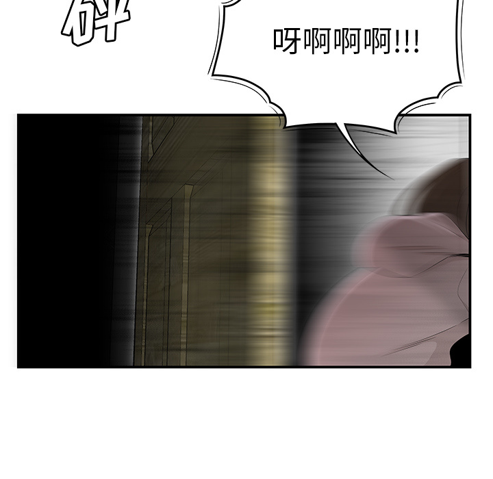 性爱百分百 第40话 第40页