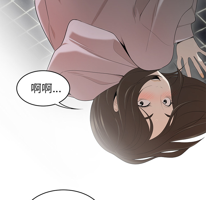 性爱百分百 第40话 第44页