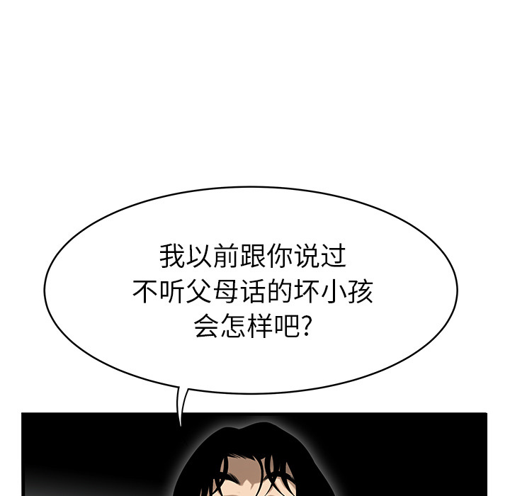 性爱百分百 第40话 第46页