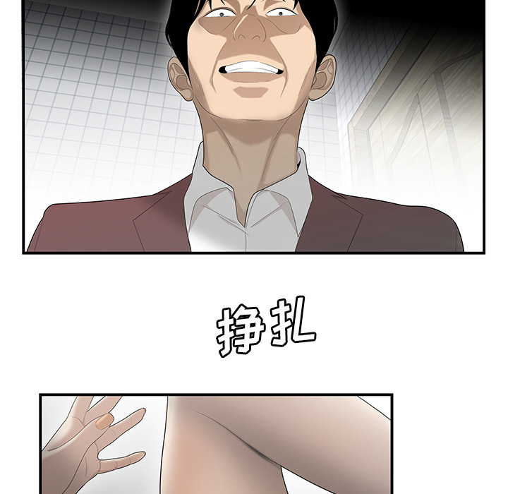 性爱百分百 第40话 第47页