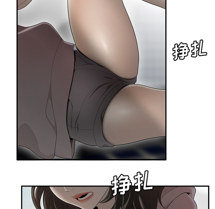性爱百分百 第40话 第48页