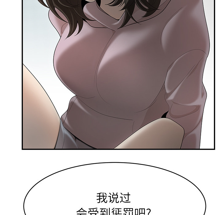 性爱百分百 第40话 第49页