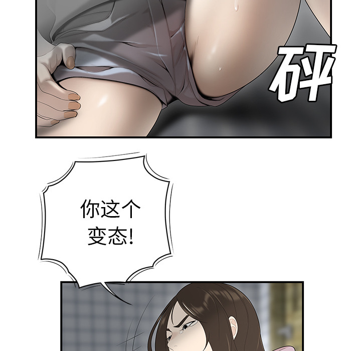 性爱百分百 第40话 第22页