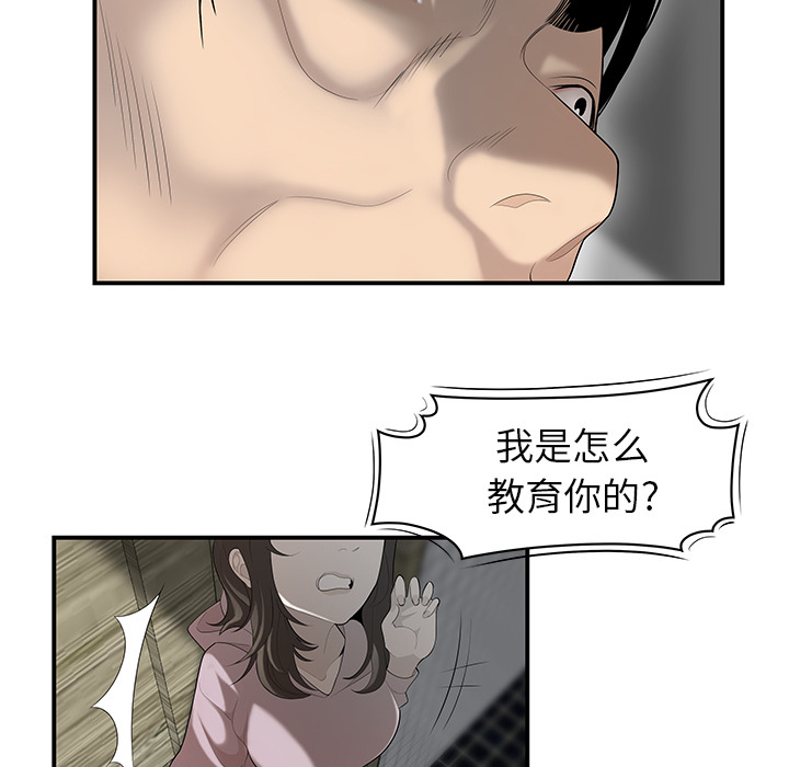 性爱百分百 第40话 第24页