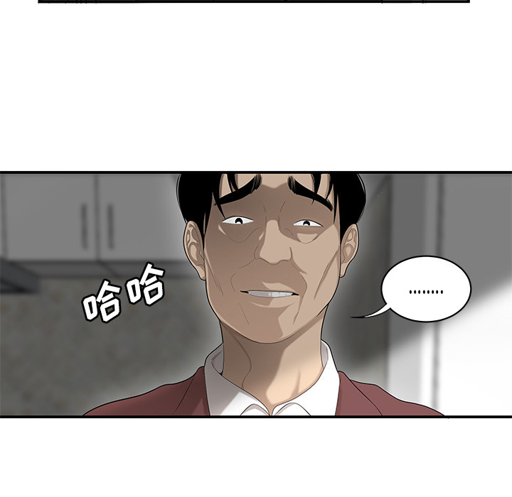 性爱百分百 第40话 第29页
