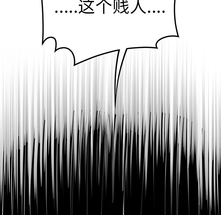 性爱百分百 第40话 第32页