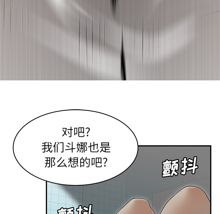 性爱百分百 第40话 第35页