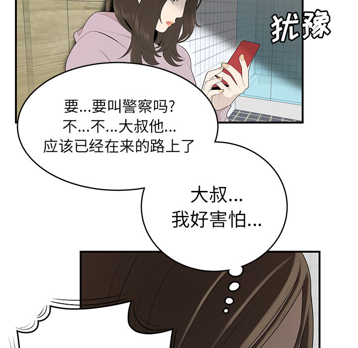 性爱百分百 第40话 第38页