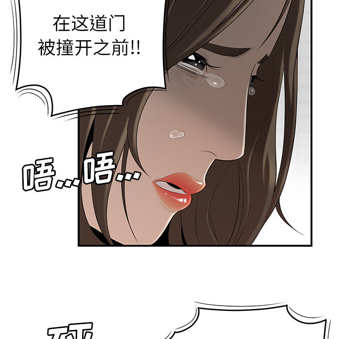 性爱百分百 第40话 第39页
