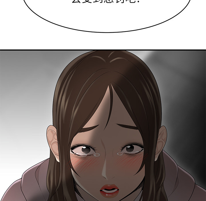 性爱百分百 第40话 第50页