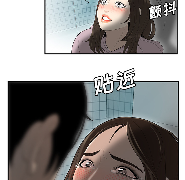 性爱百分百 第40话 第53页