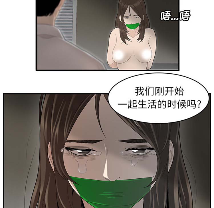 性爱百分百 第40话 第72页