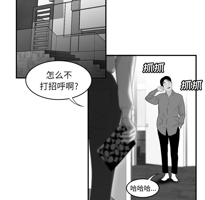 性爱百分百 第40话 第74页