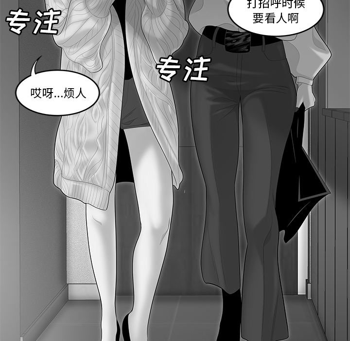 性爱百分百 第40话 第76页