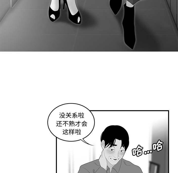 性爱百分百 第40话 第77页