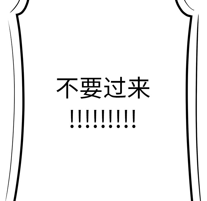性爱百分百 第40话 第55页