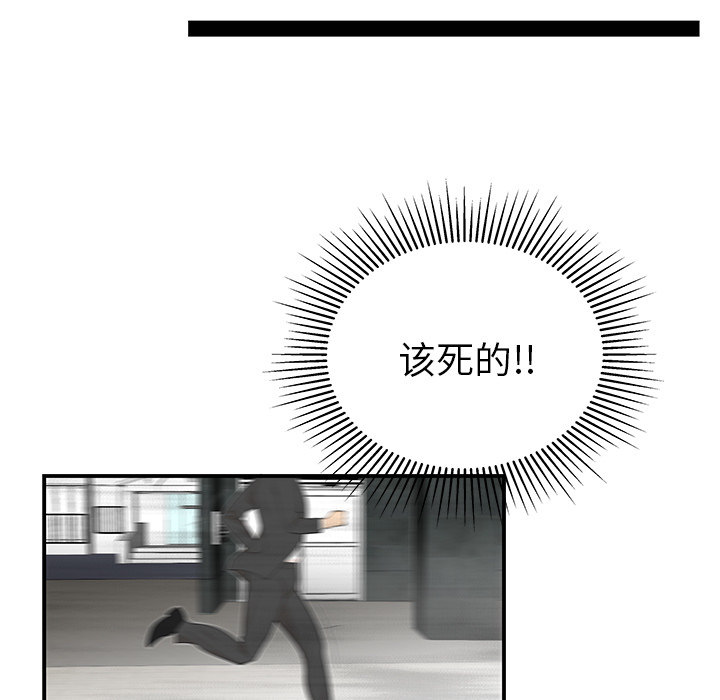 性爱百分百 第40话 第57页