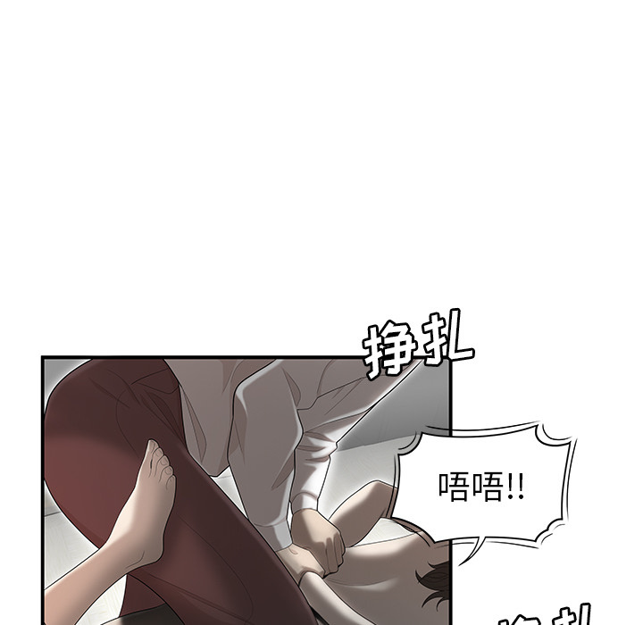 性爱百分百 第40话 第64页