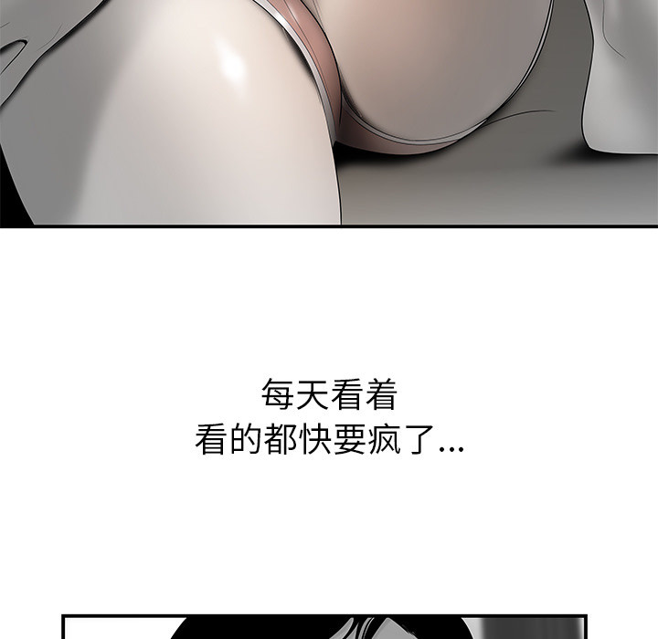 性爱百分百 第40话 第83页