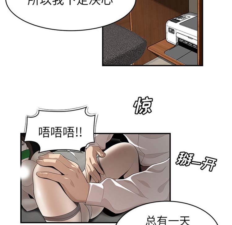 性爱百分百 第40话 第86页