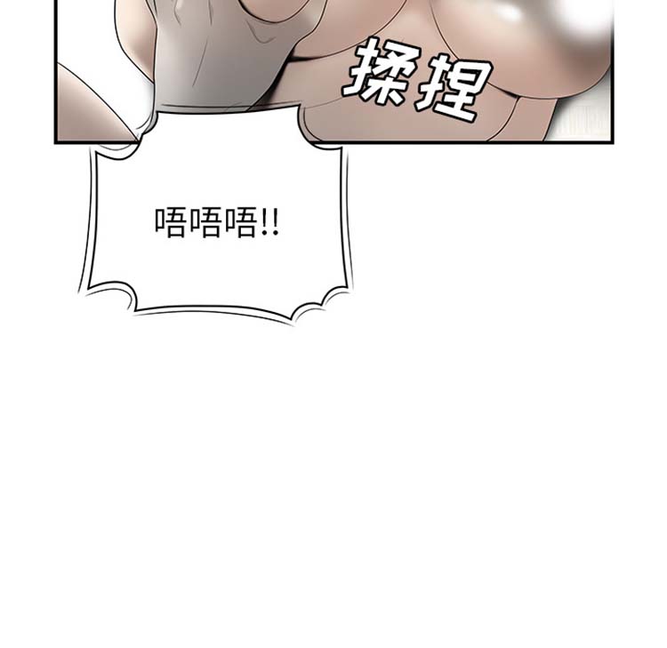 性爱百分百 第40话 第91页
