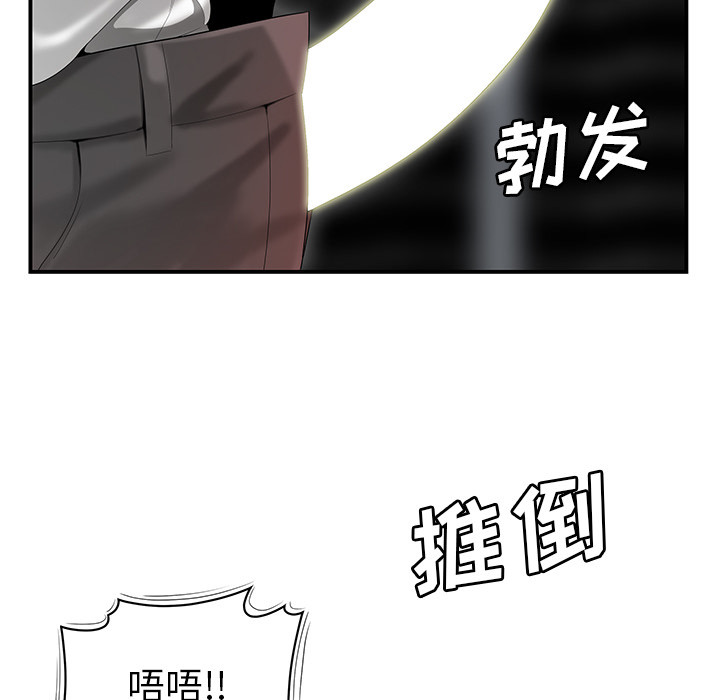 性爱百分百 第40话 第98页