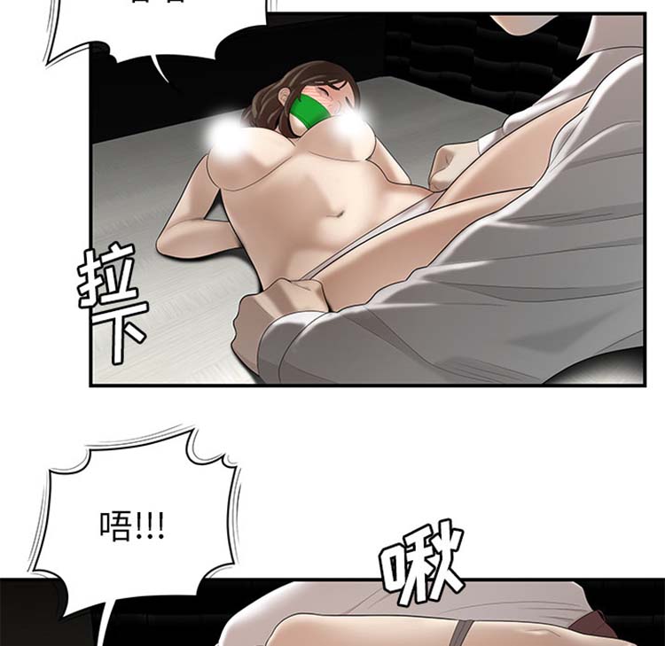 性爱百分百 第40话 第99页