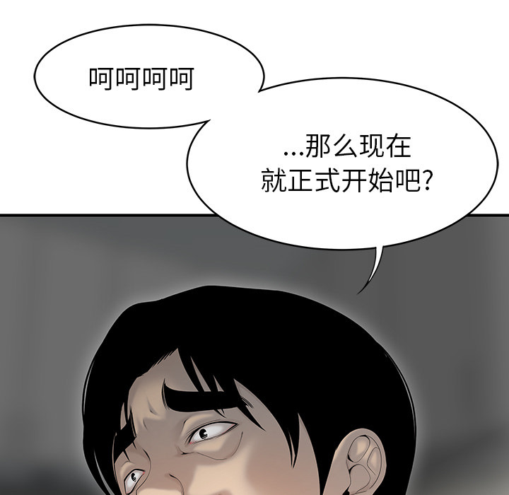 性爱百分百 第41话 第10页