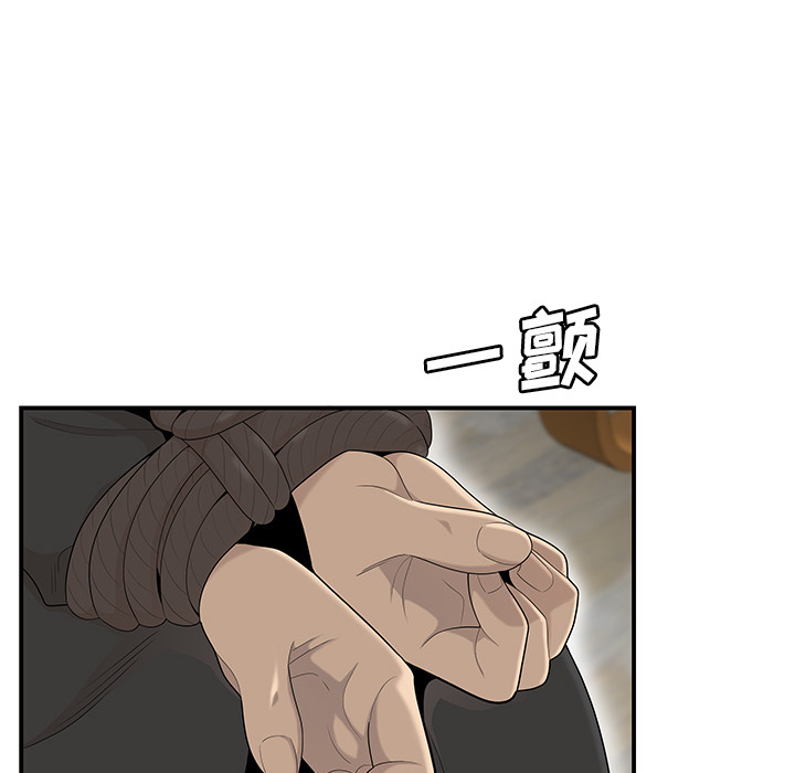 性爱百分百 第41话 第14页