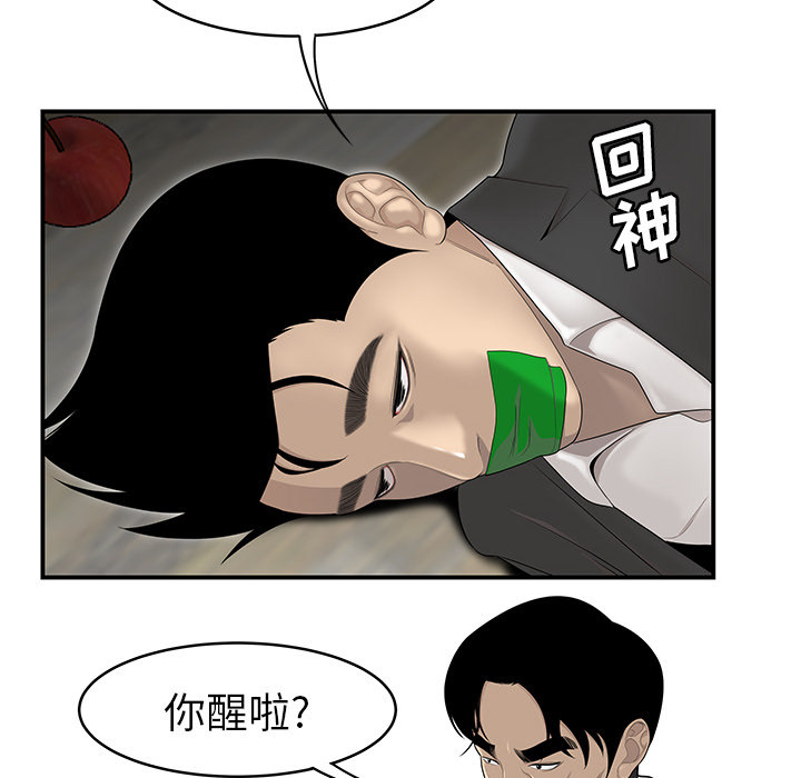 性爱百分百 第41话 第16页