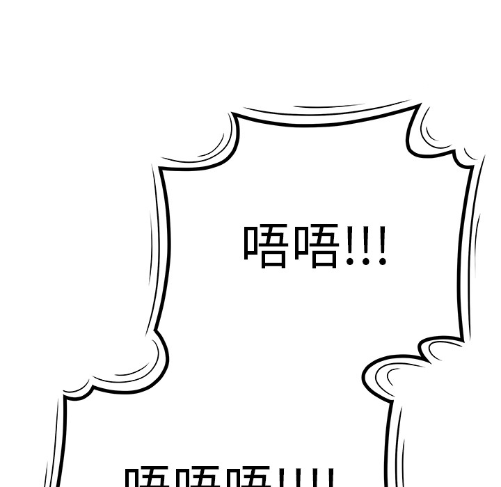 性爱百分百 第41话 第18页