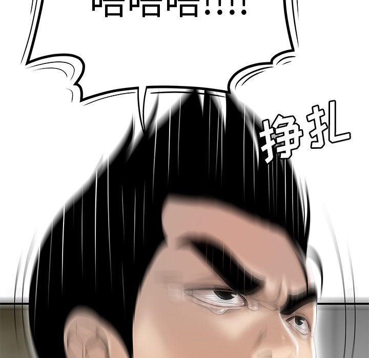 性爱百分百 第41话 第19页