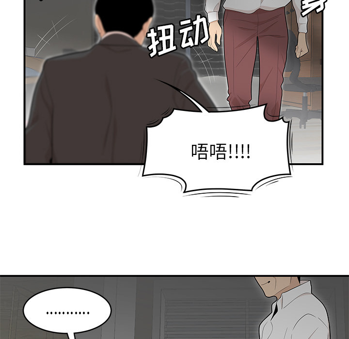 性爱百分百 第41话 第21页