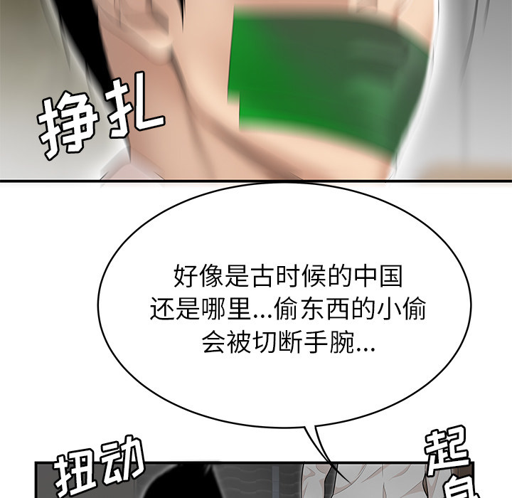 性爱百分百 第41话 第20页