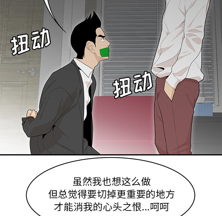 性爱百分百 第41话 第22页