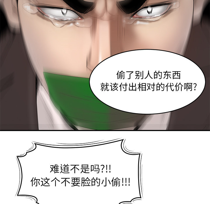 性爱百分百 第41话 第24页