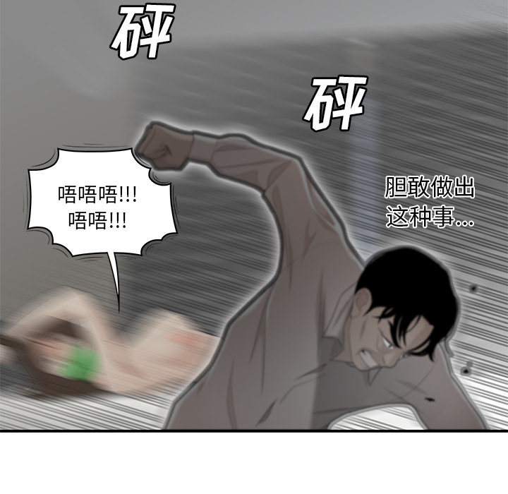 性爱百分百 第41话 第26页