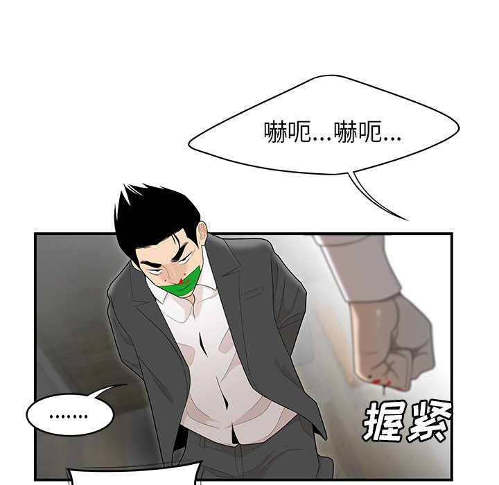 性爱百分百 第41话 第27页