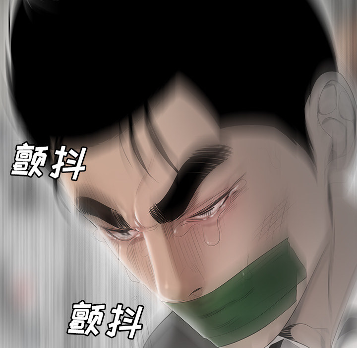 性爱百分百 第41话 第44页