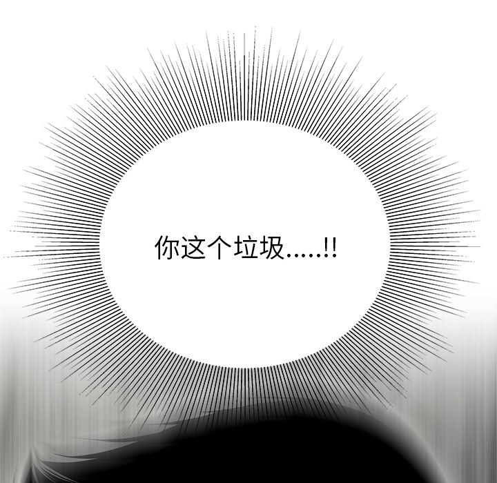 性爱百分百 第41话 第43页