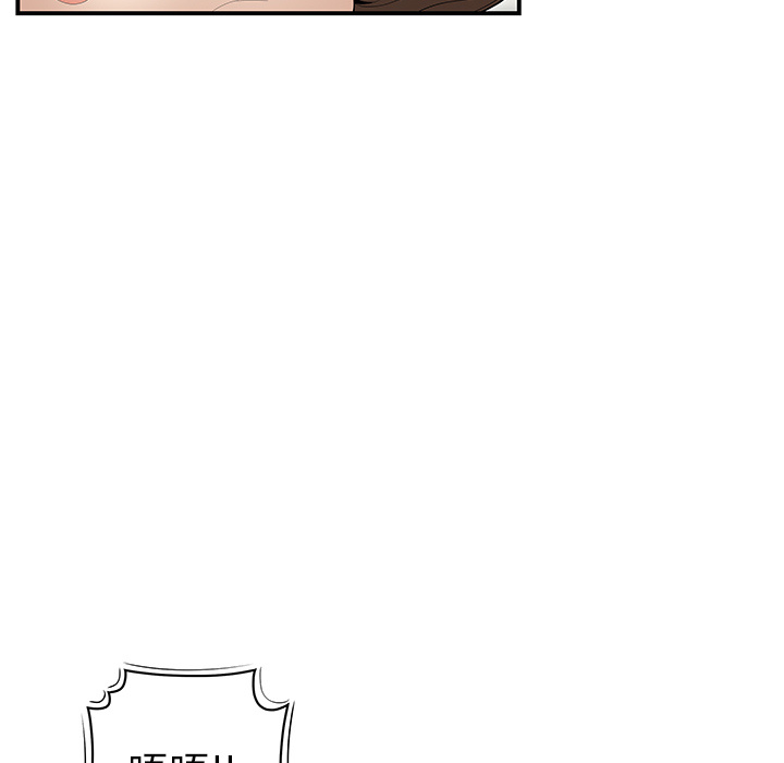 性爱百分百 第41话 第46页