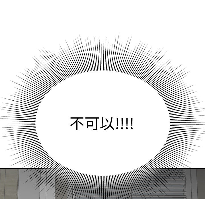 性爱百分百 第41话 第52页