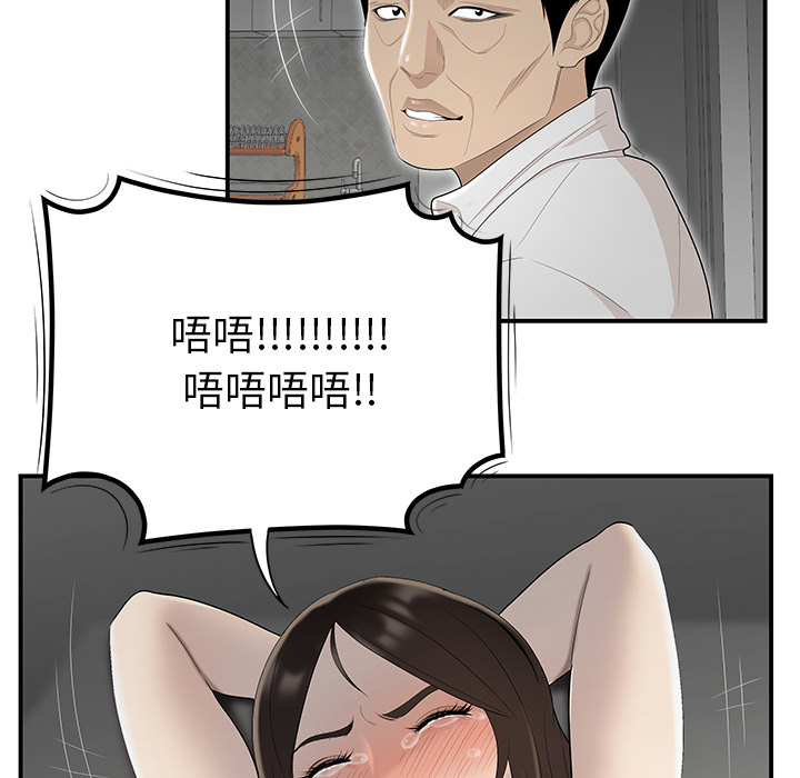 性爱百分百 第41话 第31页