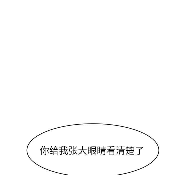 性爱百分百 第41话 第35页