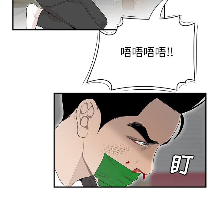性爱百分百 第41话 第34页
